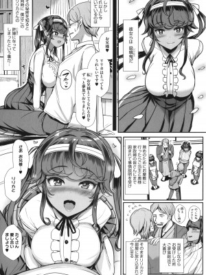 [宮元一佐] はーとまーくもっと多め。_188