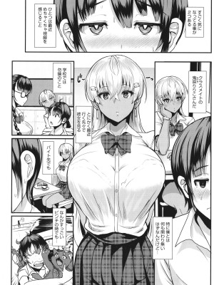 [宮元一佐] はーとまーくもっと多め。_099