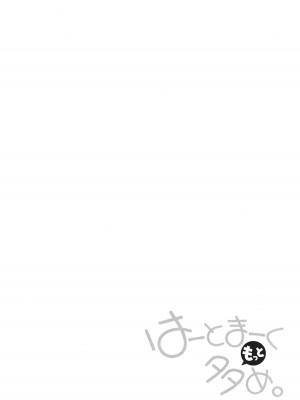 [宮元一佐] はーとまーくもっと多め。_035