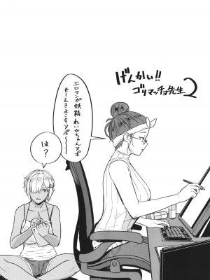 [宮元一佐] はーとまーくもっと多め。_091