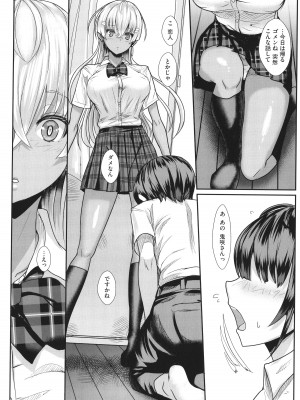 [宮元一佐] はーとまーくもっと多め。_103