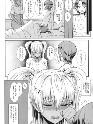 [宮元一佐] はーとまーくもっと多め。_127