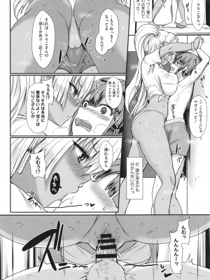 [宮元一佐] はーとまーくもっと多め。_125