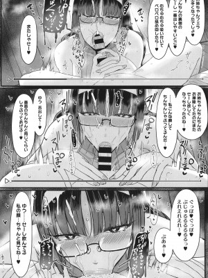 [宮元一佐] はーとまーくもっと多め。_095