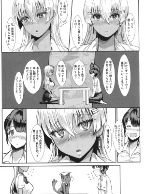 [宮元一佐] はーとまーくもっと多め。_102