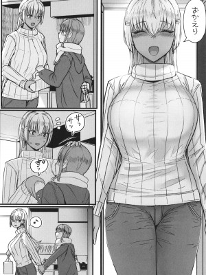 [宮元一佐] はーとまーくもっと多め。_169