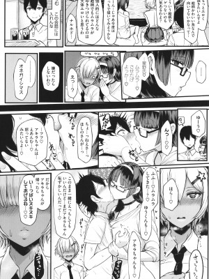 [宮元一佐] はーとまーくもっと多め。_043