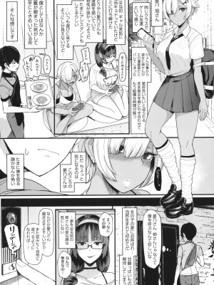 [宮元一佐] はーとまーくもっと多め。_036