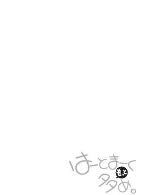 [宮元一佐] はーとまーくもっと多め。_145