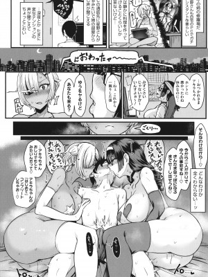 [宮元一佐] はーとまーくもっと多め。_047