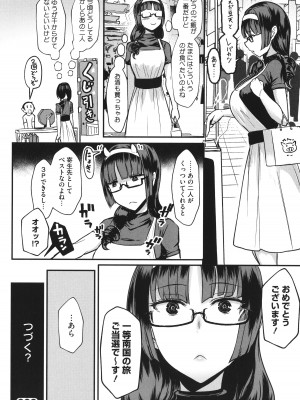 [宮元一佐] はーとまーくもっと多め。_057