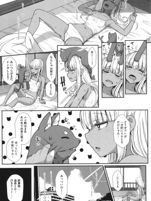 [宮元一佐] はーとまーくもっと多め。_146