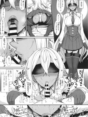 [宮元一佐] はーとまーくもっと多め。_158