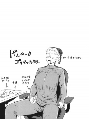 [宮元一佐] はーとまーくもっと多め。_034