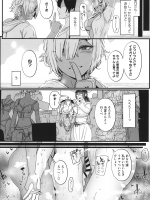 [宮元一佐] はーとまーくもっと多め。_075