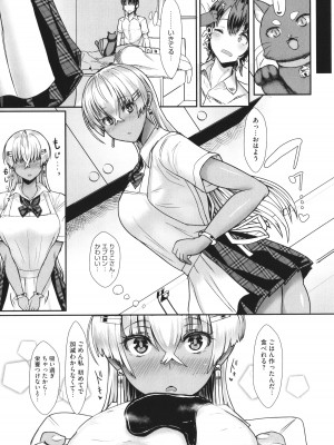 [宮元一佐] はーとまーくもっと多め。_118