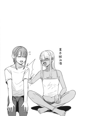 [宮元一佐] はーとまーくもっと多め。_144