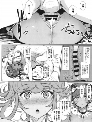 [宮元一佐] はーとまーくもっと多め。_203