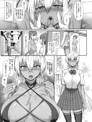 [宮元一佐] はーとまーくもっと多め。_162