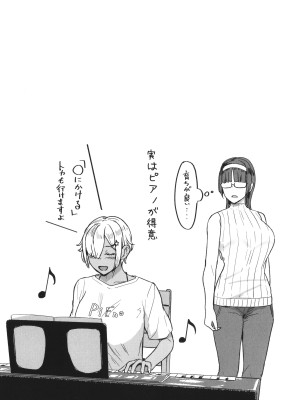 [宮元一佐] はーとまーくもっと多め。_058