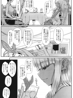 [宮元一佐] はーとまーくもっと多め。_122