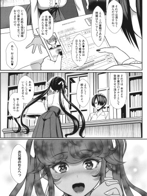 [宮元一佐] はーとまーくもっと多め。_186