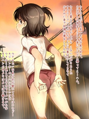 [十字路 (e10)] 昭和と江戸の労働少女 悪い大人にだまされる夏の夕暮れ_002