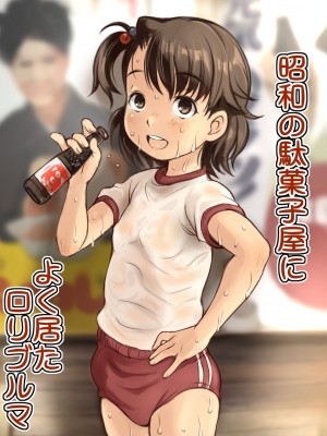 [十字路 (e10)] 昭和と江戸の労働少女 悪い大人にだまされる夏の夕暮れ_087