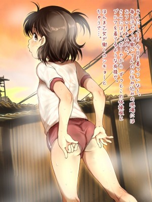 [十字路 (e10)] 昭和と江戸の労働少女 悪い大人にだまされる夏の夕暮れ_003