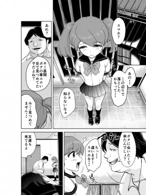 [ろぱん] 裏道たんけん!_06