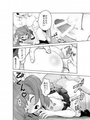 [ろぱん] 裏道たんけん!_10