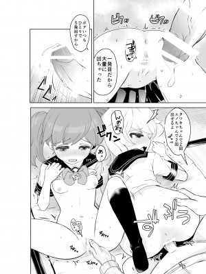 [ろぱん] 裏道たんけん!_14