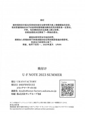 (C102) [URAN-FACTORY (URAN)] こんぱちぶるーあーかいぶ (ブルーアーカイブ) [中国翻訳] [水印]_17