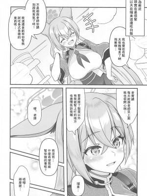 (C102) [URAN-FACTORY (URAN)] こんぱちぶるーあーかいぶ (ブルーアーカイブ) [中国翻訳] [水印]_03