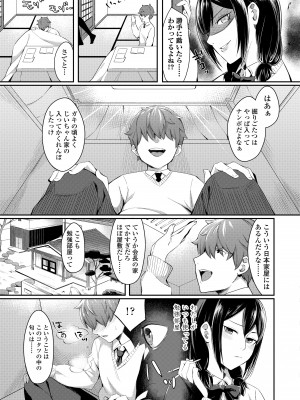 [犬上いの字] Bitter Sweet Teens [DL版]_055