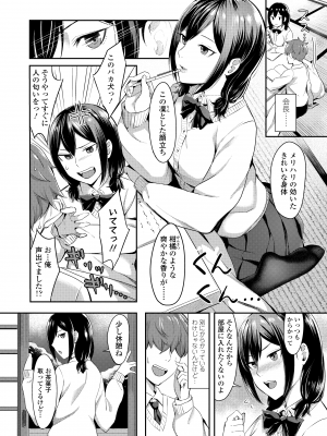 [犬上いの字] Bitter Sweet Teens [DL版]_054