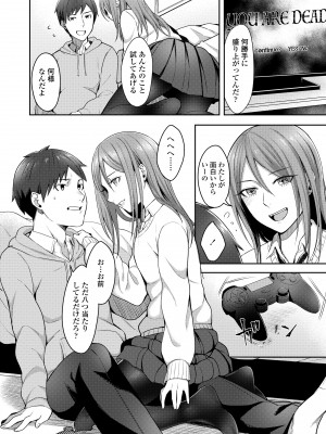 [犬上いの字] Bitter Sweet Teens [DL版]_078