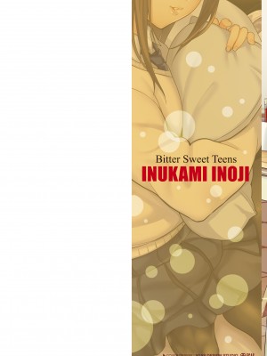 [犬上いの字] Bitter Sweet Teens [DL版]_002