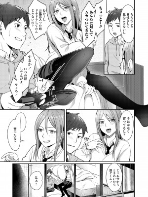 [犬上いの字] Bitter Sweet Teens [DL版]_077