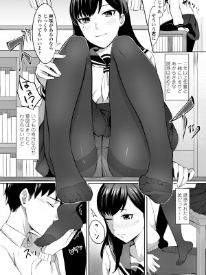 [犬上いの字] Bitter Sweet Teens [DL版]_148