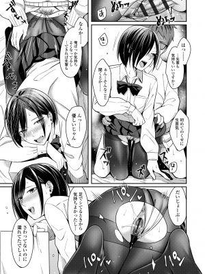 [犬上いの字] Bitter Sweet Teens [DL版]_021