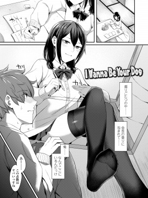 [犬上いの字] Bitter Sweet Teens [DL版]_051