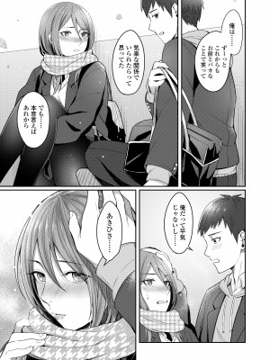 [犬上いの字] Bitter Sweet Teens [DL版]_085