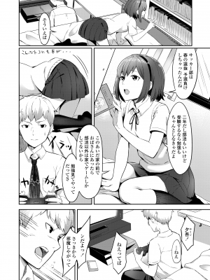 [犬上いの字] Bitter Sweet Teens [DL版]_168