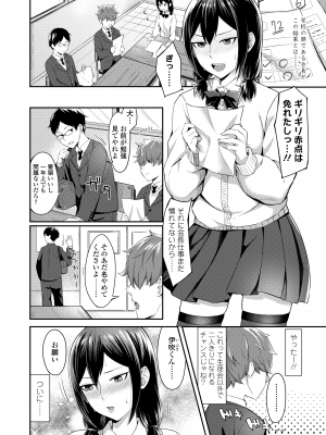 [犬上いの字] Bitter Sweet Teens [DL版]_052