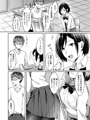 [犬上いの字] Bitter Sweet Teens [DL版]_010