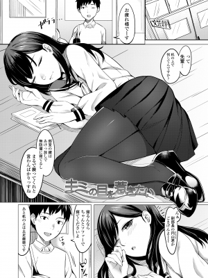 [犬上いの字] Bitter Sweet Teens [DL版]_143