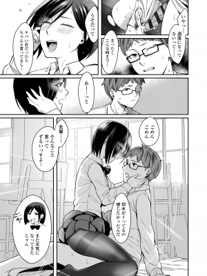 [犬上いの字] Bitter Sweet Teens [DL版]_023