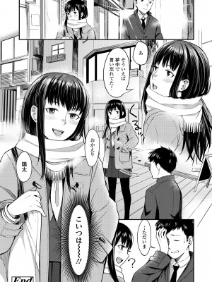 [犬上いの字] Bitter Sweet Teens [DL版]_142