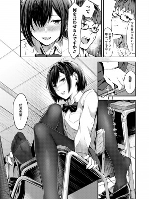 [犬上いの字] Bitter Sweet Teens [DL版]_011